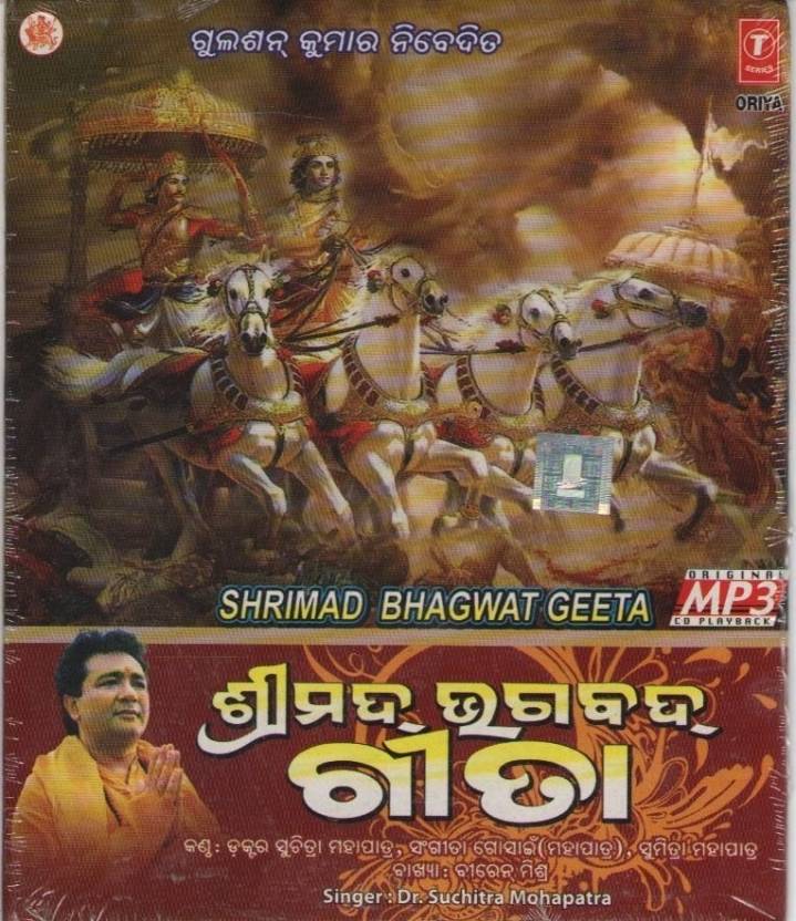 Free Download Shrimad Bhagavad Geeta Hindi Mp3