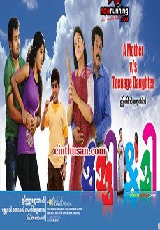 Maheshinte prathikaram full movie download